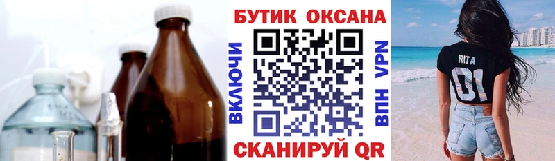 Бутират BDO Норильск