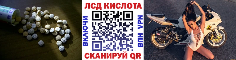 ЛСД экстази кислота  Норильск 
